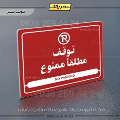 نشانگر مولتی لیزری توقف مطلقاً ممنوع - تصویر 8